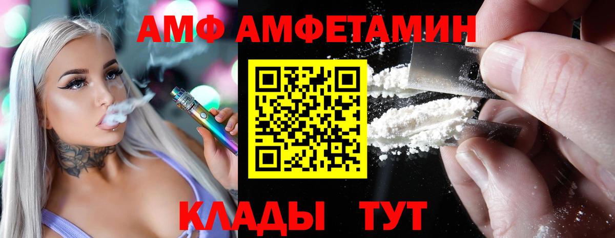 Анжеро-Судженск  Amphetamine  Вход с VPN  Амфетамин Premium 
