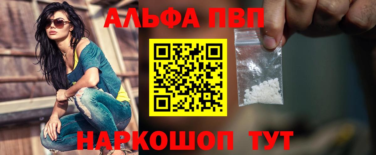 A PVP мука  А ПВП  Alpha PVP мука  Вход с VPN  Анжеро-Судженск  А ПВП VHQ 