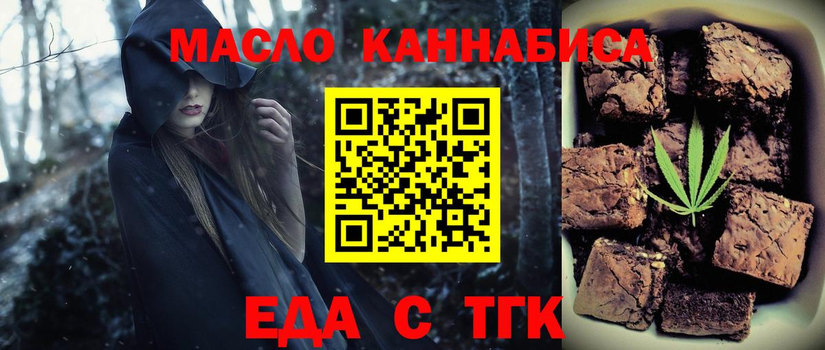 Cannafood марихуана  Вход с VPN  Анжеро-Судженск 