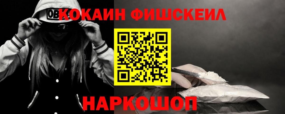 Кокаин 98%  КОКАИН  Анжеро-Судженск  Вход с VPN  Cocaine Колумбийский 