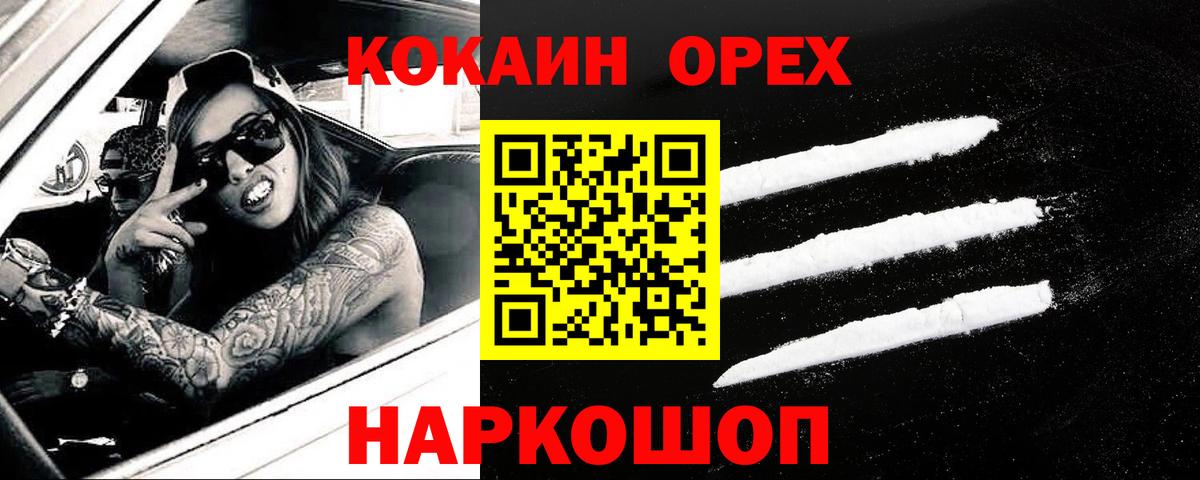 КОКАИН Перу Анжеро-Судженск