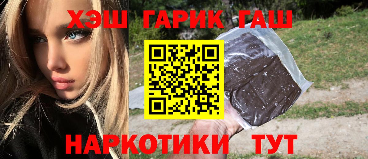 Гашиш 40% ТГК  где можно купить   Анжеро-Судженск  Вход с VPN 