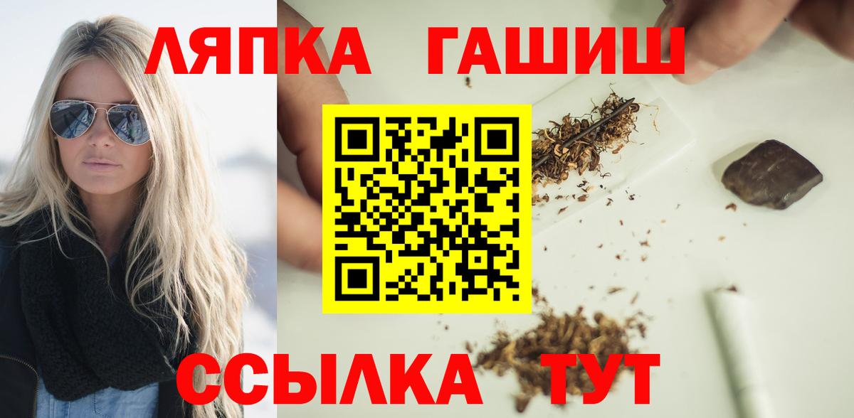 ГАШ hashish Анжеро-Судженск