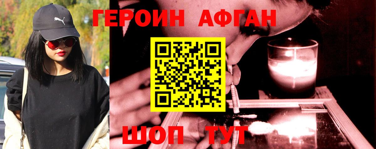 Анжеро-Судженск  Героин VHQ  Героин  Вход с VPN 
