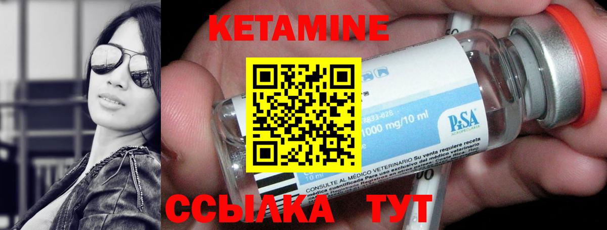 Кетамин VHQ  Вход с VPN  Анжеро-Судженск 