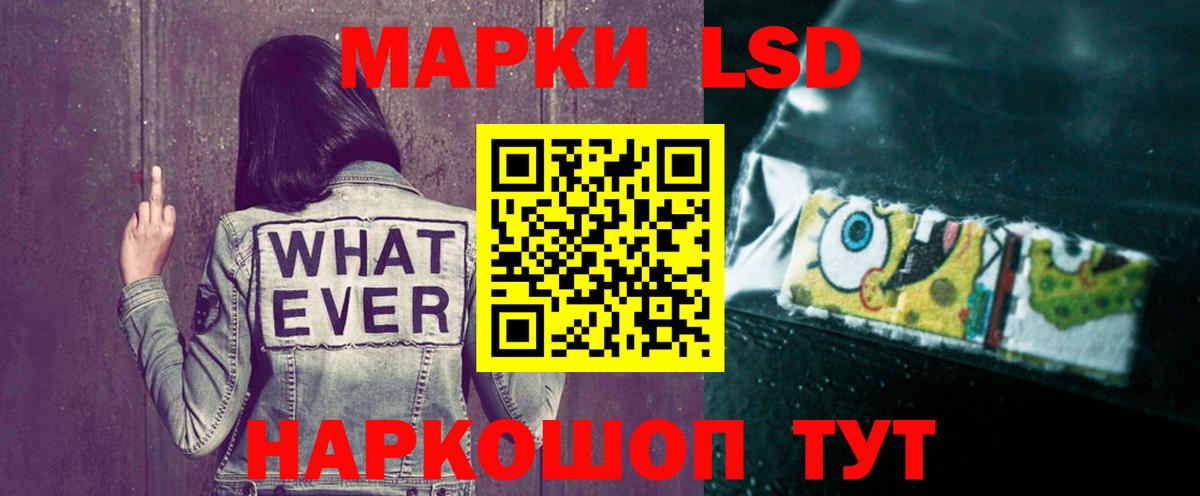 LSD-25 экстази кислота  Вход с VPN  LSD-25 экстази кислота  Анжеро-Судженск 