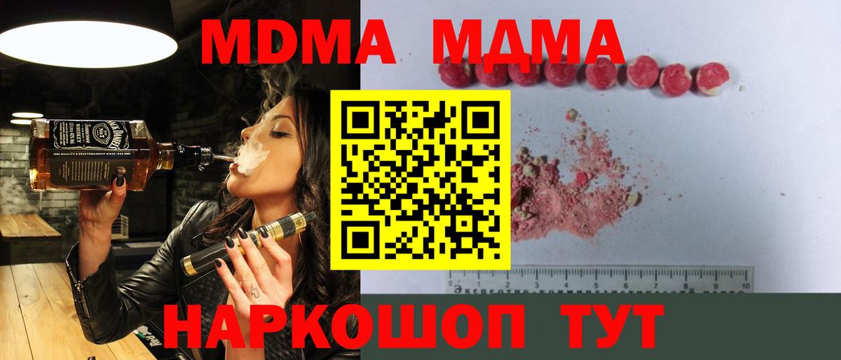 МДМА кристаллы Анжеро-Судженск