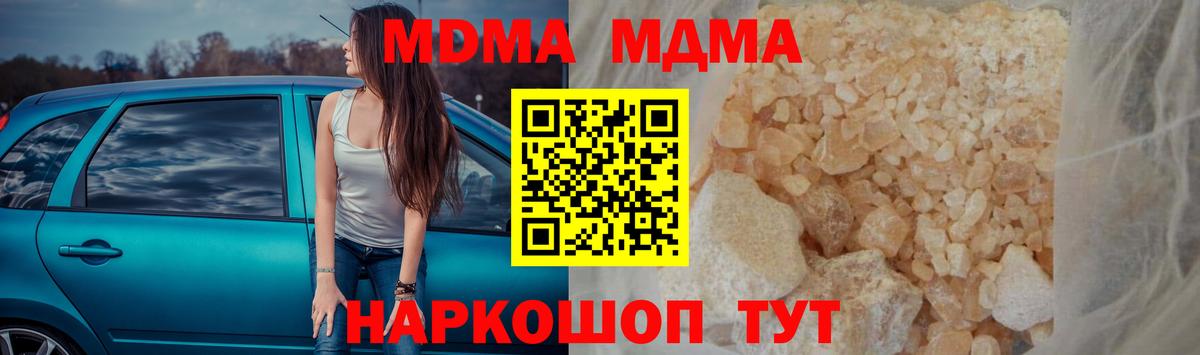 МДМА  Вход с VPN  Анжеро-Судженск  МДМА молли  МДМА Molly 