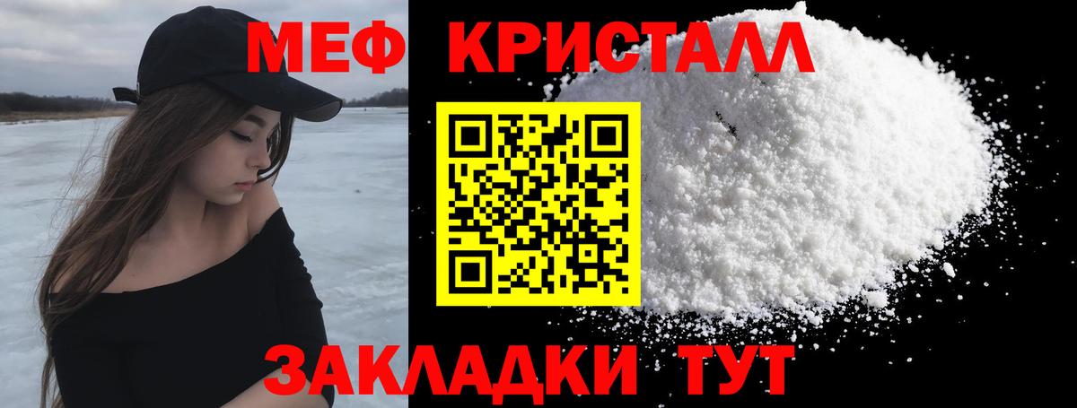 Анжеро-Судженск  Мефедрон мука  Меф  МЯУ-МЯУ мука  Вход с VPN 
