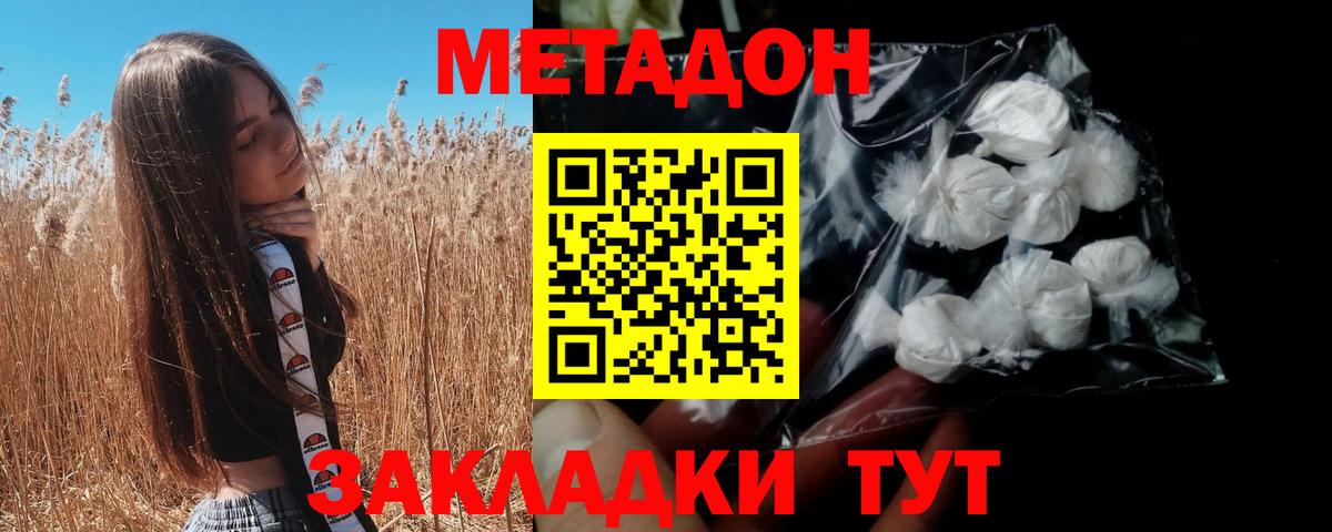 МЕТАДОН мёд  Вход с VPN  МЕТАДОН кристалл  МЕГА маркетплейс  Анжеро-Судженск 