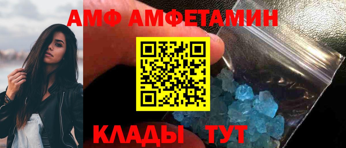 МЕТАМФЕТАМИН кристалл Анжеро-Судженск