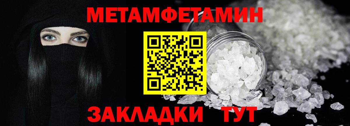 МЕТАМФЕТАМИН кристалл  Вход с VPN  Анжеро-Судженск 