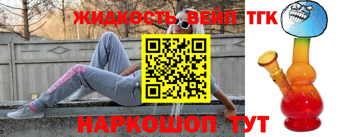 ТГК жижа Анжеро-Судженск