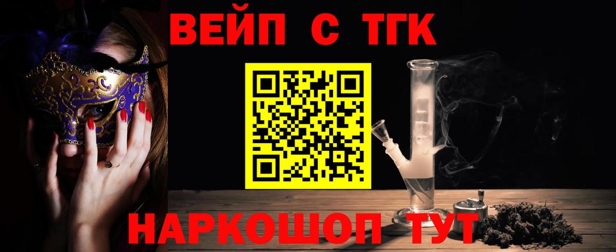 MEGA ТОР  ТГК THC oil  Дистиллят ТГК THC oil  Вход с VPN  Анжеро-Судженск  что такое наркотик 